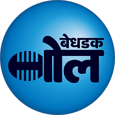 Bedhadak Bol Kalyan Live News Portal